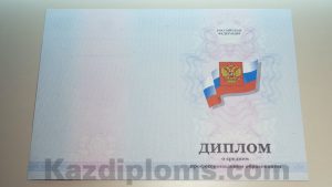 Диплом техникума — колледжа 2011-2013 года