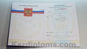 Аттестат 11 классов до 2010 года